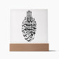 Almost Sold Out - Bismillah Plaque