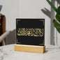 Almost Sold Out - Kalma Plaque