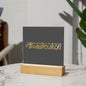 Almost Sold Out - Auzubillah Plaque