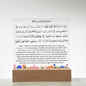 Almost Sold Out - Ayatul Kursi with English Translation- Acrylic Square Plaque