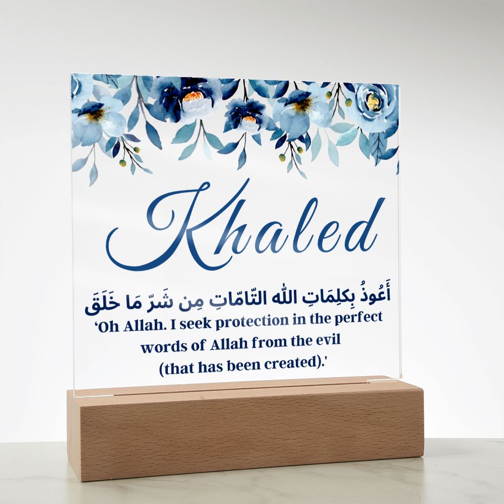 Personalized Dua for Protection Against Evil - Acrylic Plaque