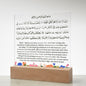 Almost Sold Out - Ayatul Kursi with English Translation- Acrylic Square Plaque