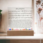 Almost Sold Out - Ayatul Kursi with English Translation- Acrylic Square Plaque