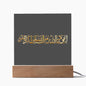 Almost Sold Out - Auzubillah Plaque