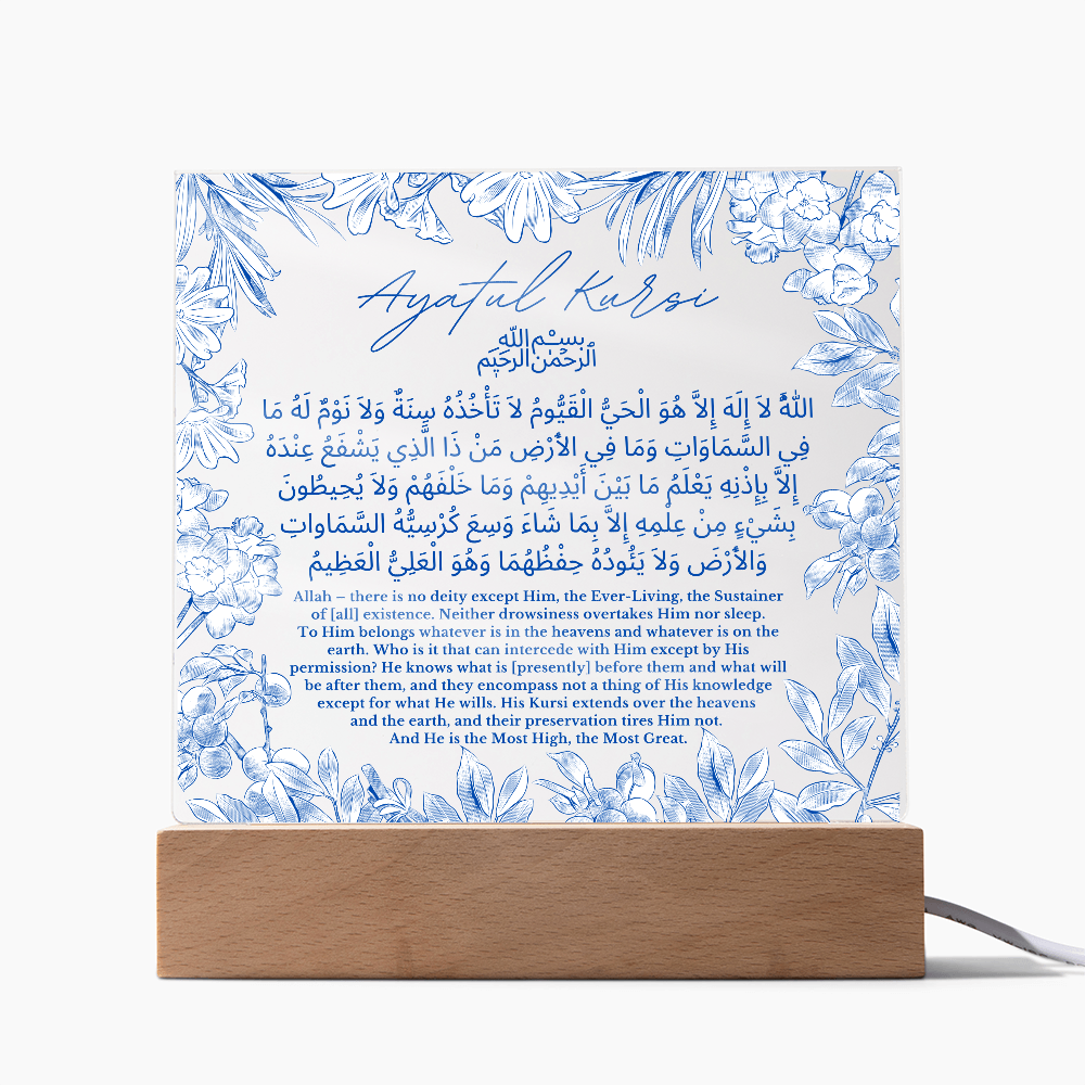 Ayatul Kursi Blue Plaque