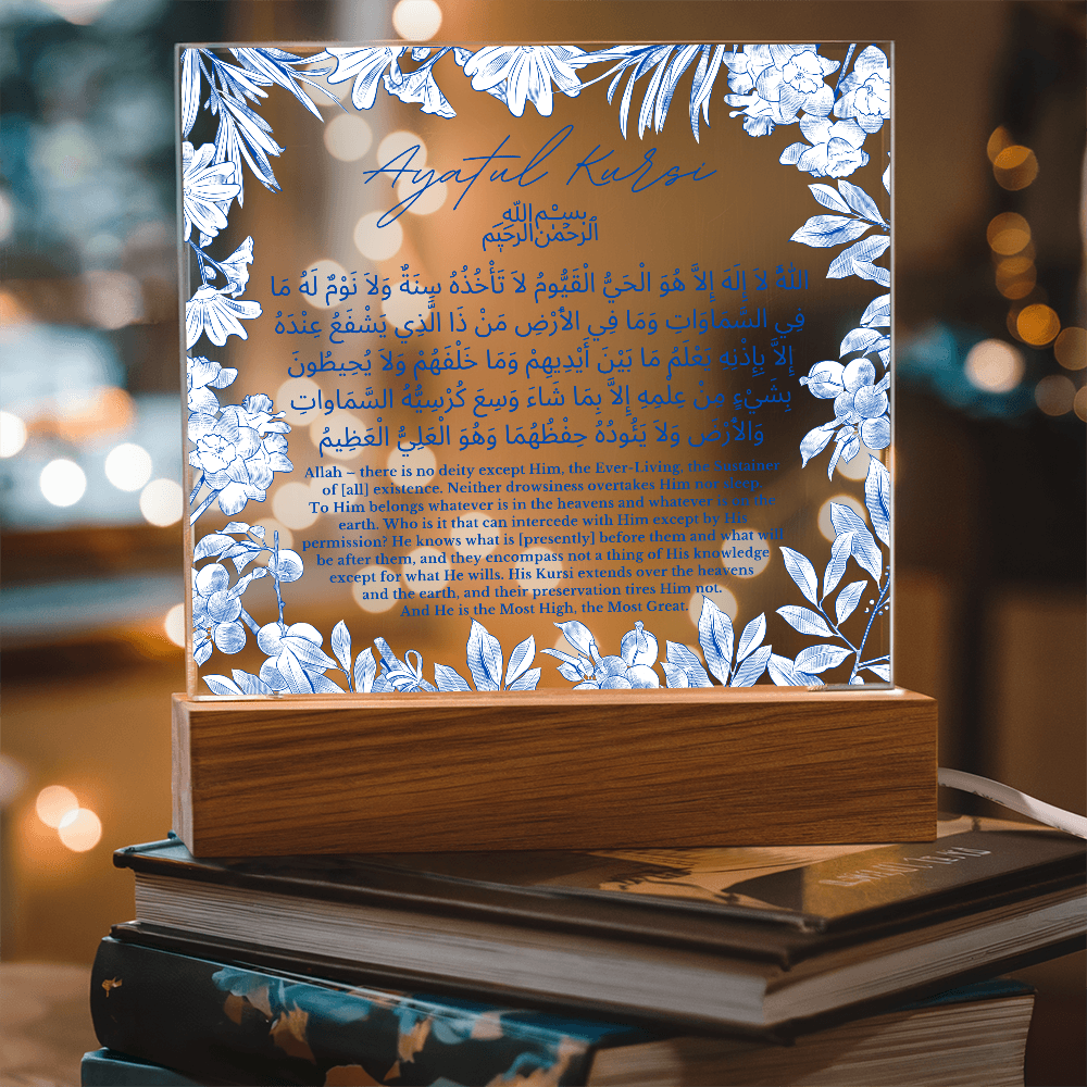 Ayatul Kursi Blue Plaque