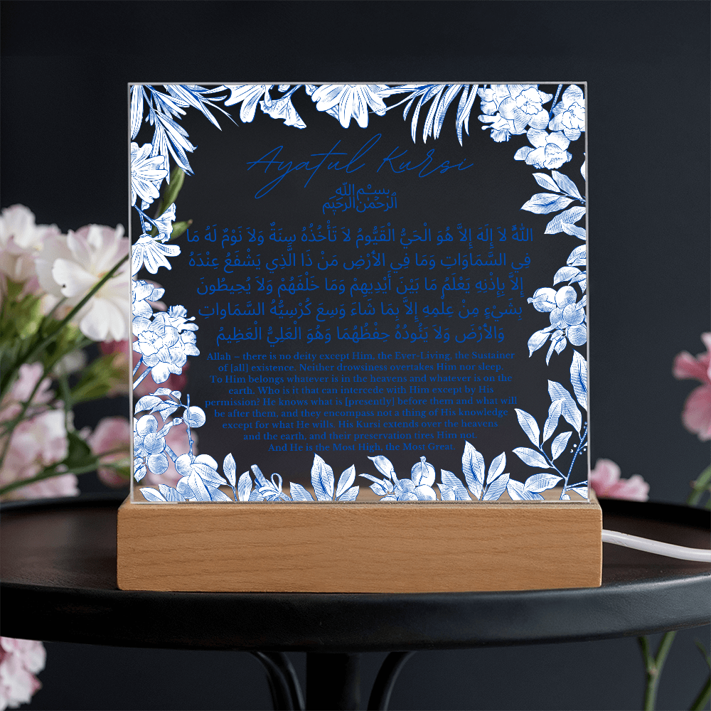 Ayatul Kursi Blue Plaque