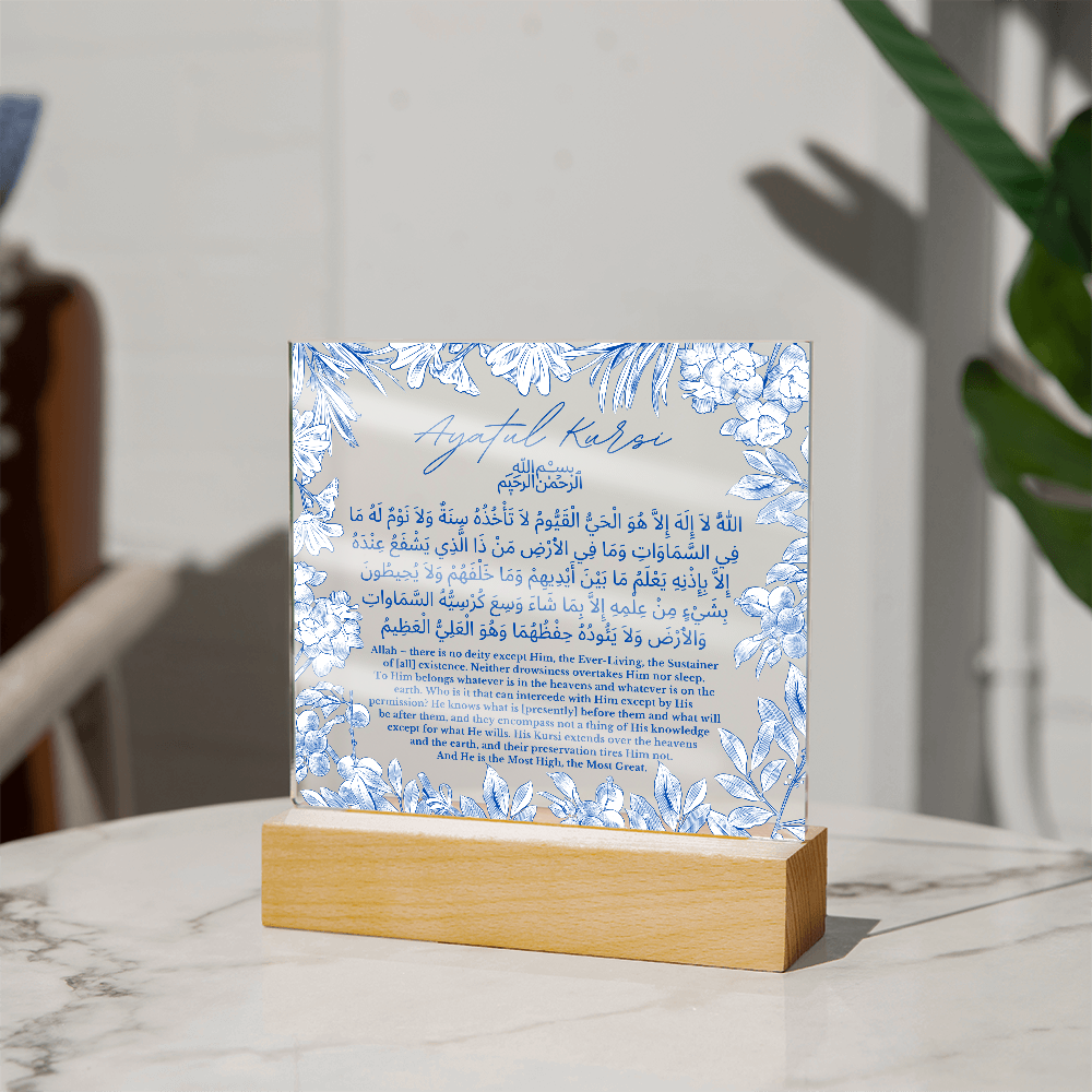 Ayatul Kursi Blue Plaque