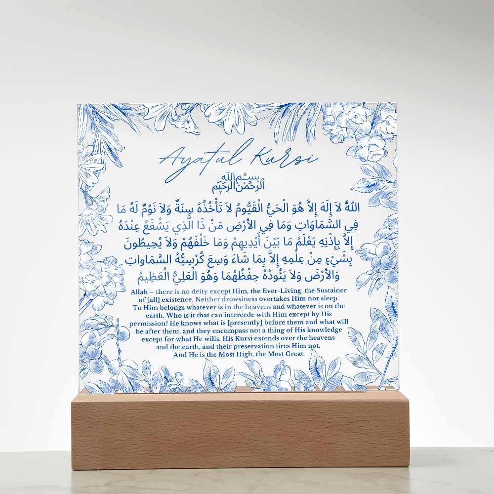 Ayatul Kursi Blue Plaque