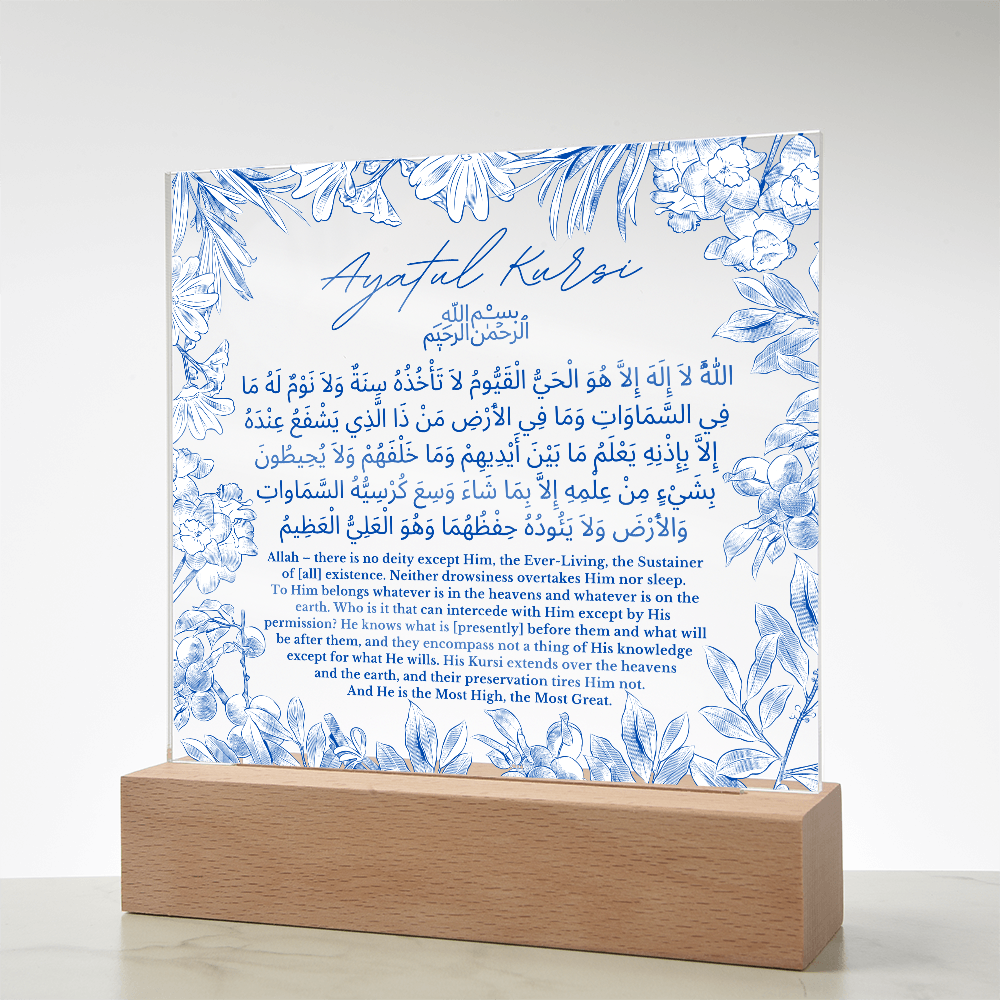 Ayatul Kursi Blue Plaque