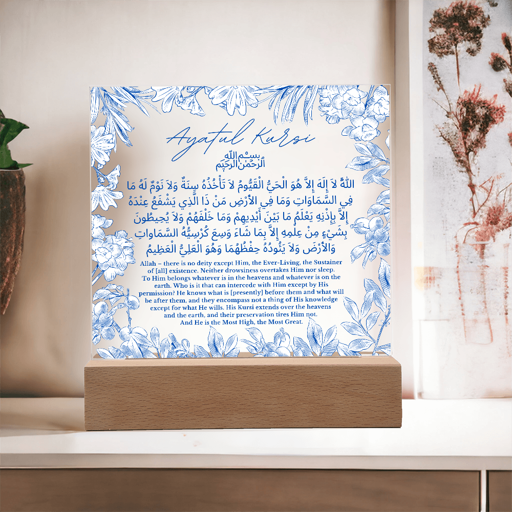 Ayatul Kursi Blue Plaque
