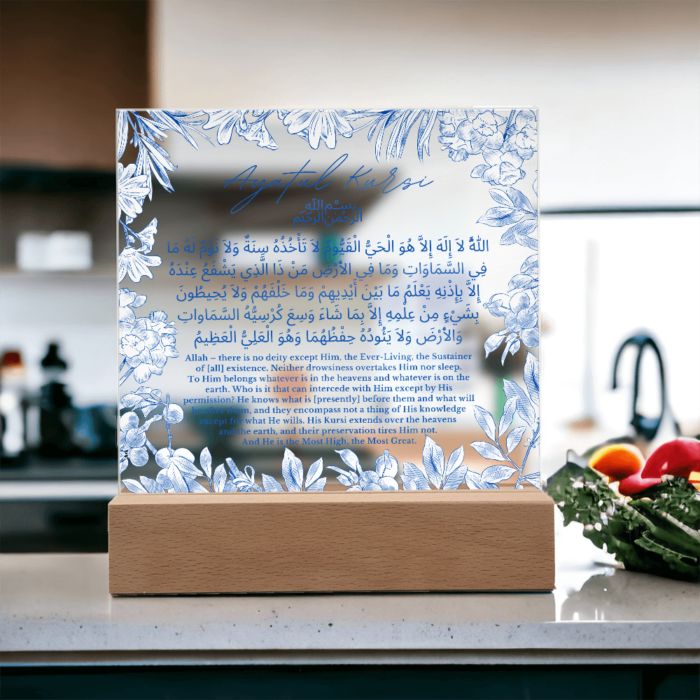 Ayatul Kursi Blue Plaque