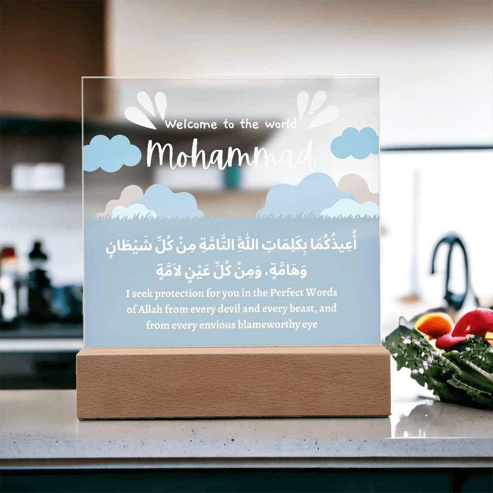 Welcome To The World Baby Boy Dua Plaque