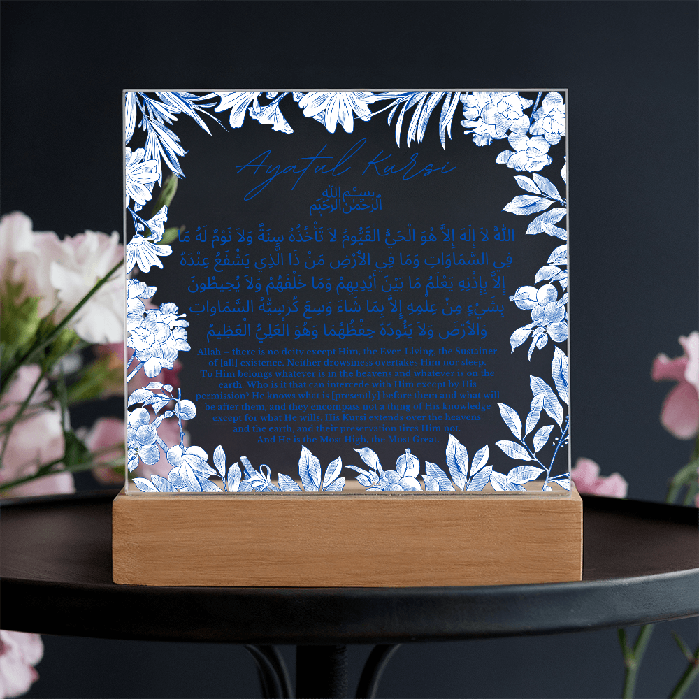 Ayatul Kursi Blue Plaque
