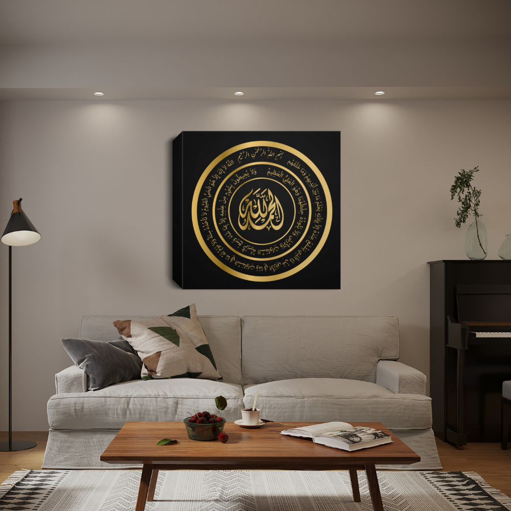 Almost Sold Out - Alhamdulillah with Ayatul Kursi Canvas Frame