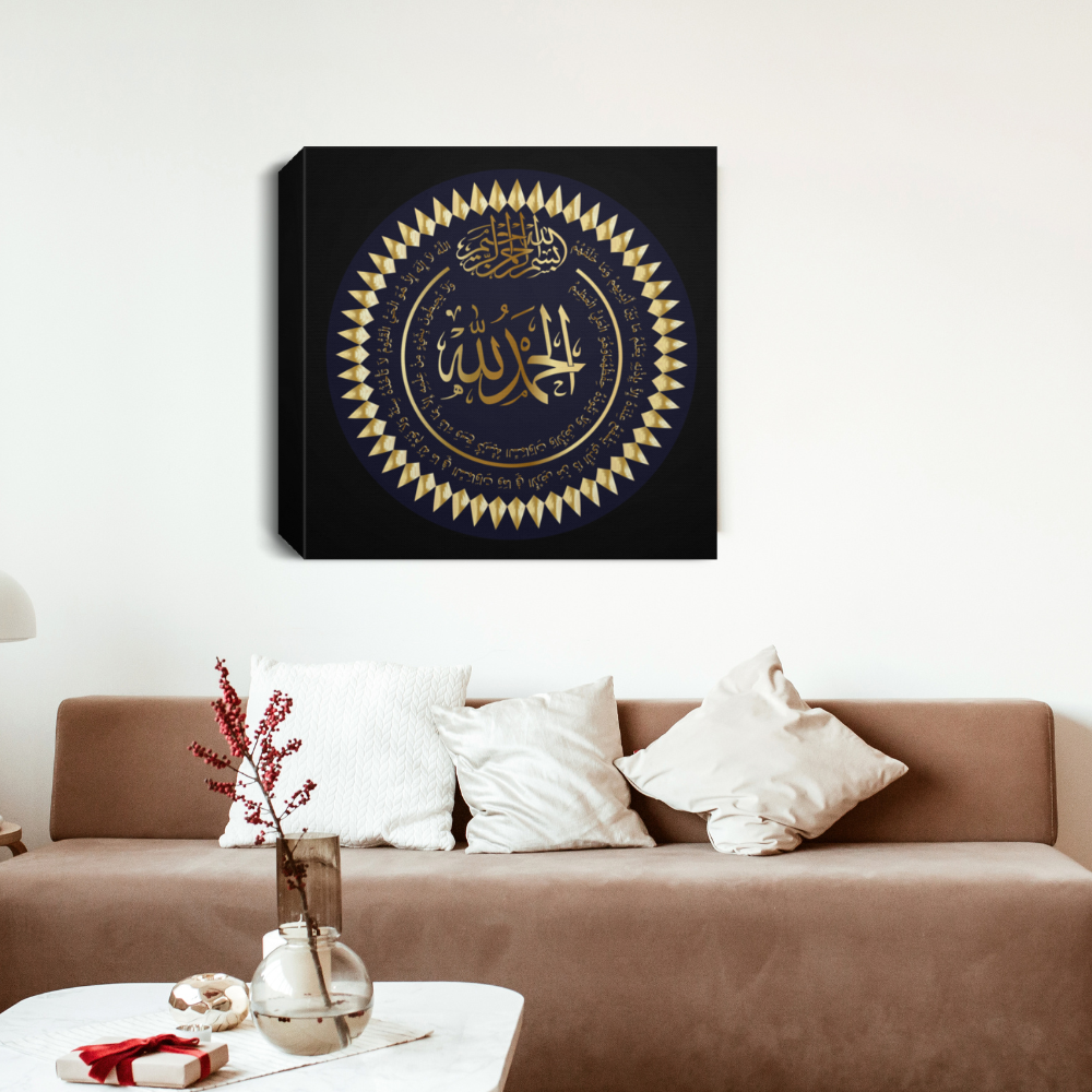 Almost Sold Out - Alhamdulillah with Ayatul Kursi Canvas Frame