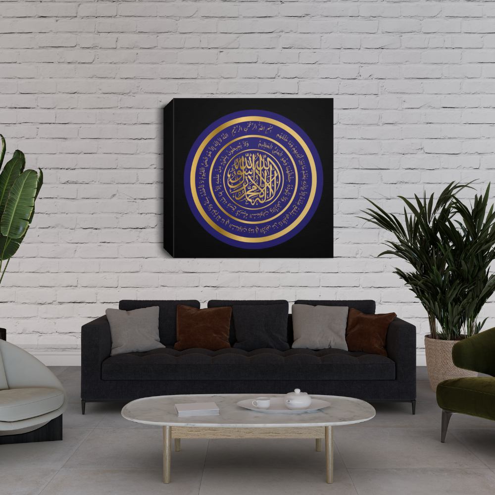 Almost Sold Out - Kalma with Ayatul Kursi Canvas Frame