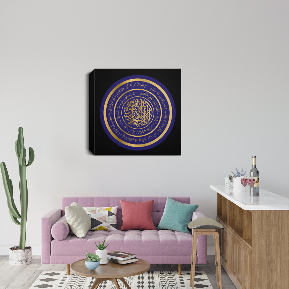 Almost Sold Out - Kalma with Ayatul Kursi Canvas Frame