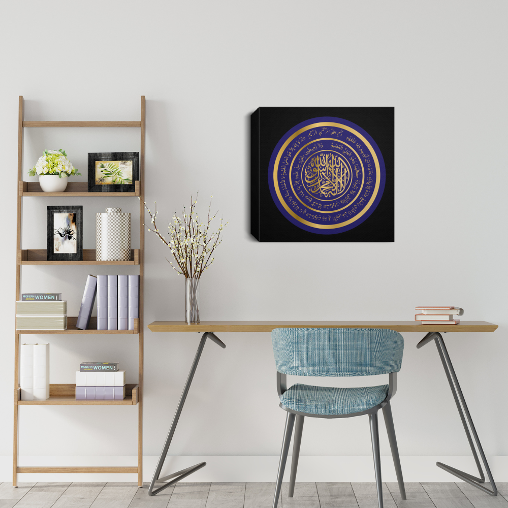 Almost Sold Out - Kalma with Ayatul Kursi Canvas Frame