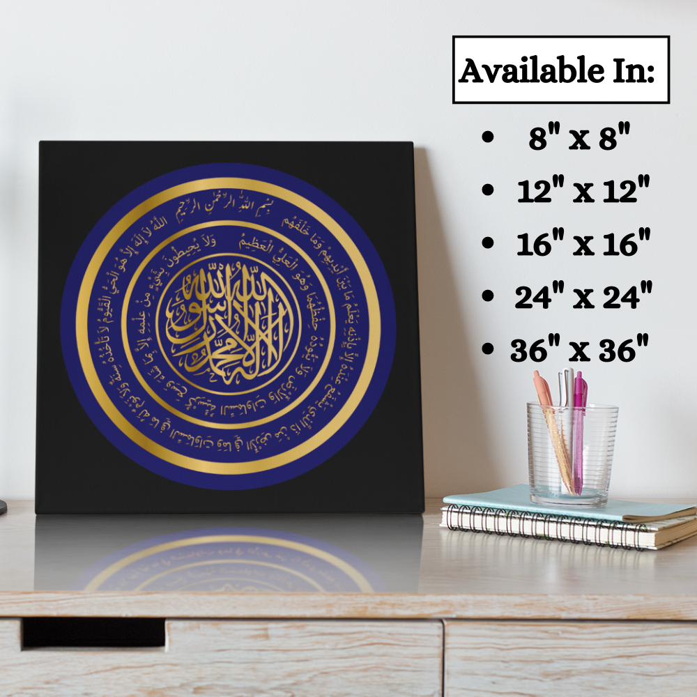 Almost Sold Out - Kalma with Ayatul Kursi Canvas Frame