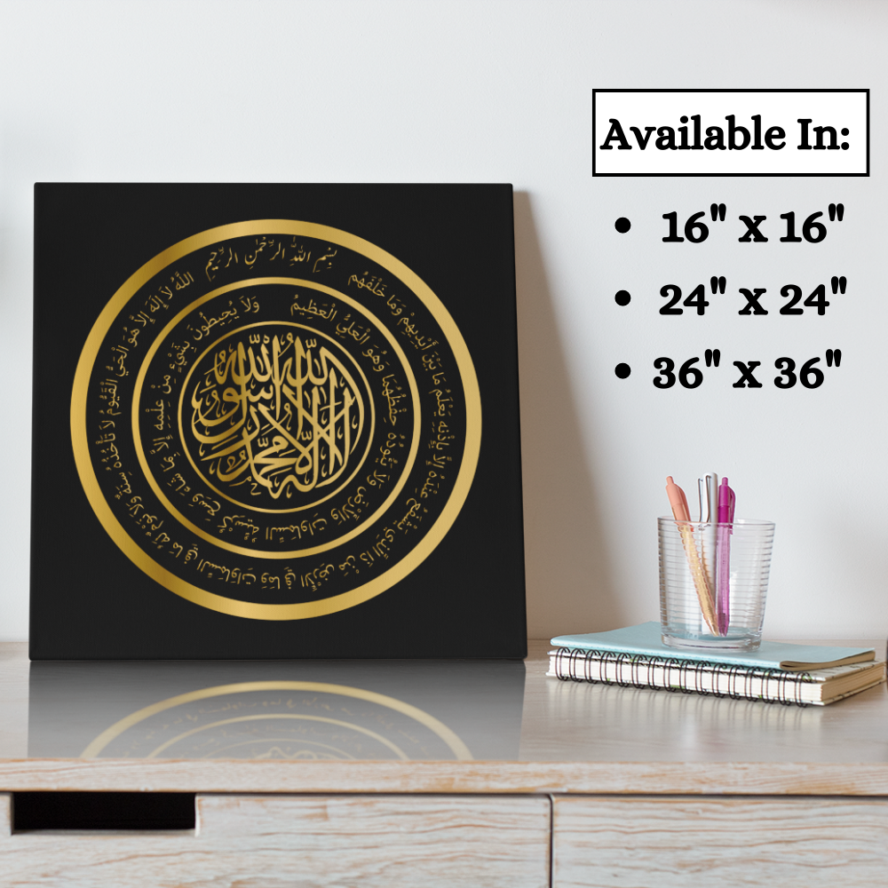 Almost Sold Out - Kalma with Ayatul Kursi Canvas Frame