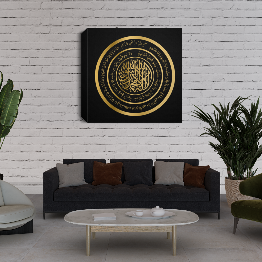 Almost Sold Out - Kalma with Ayatul Kursi Canvas Frame