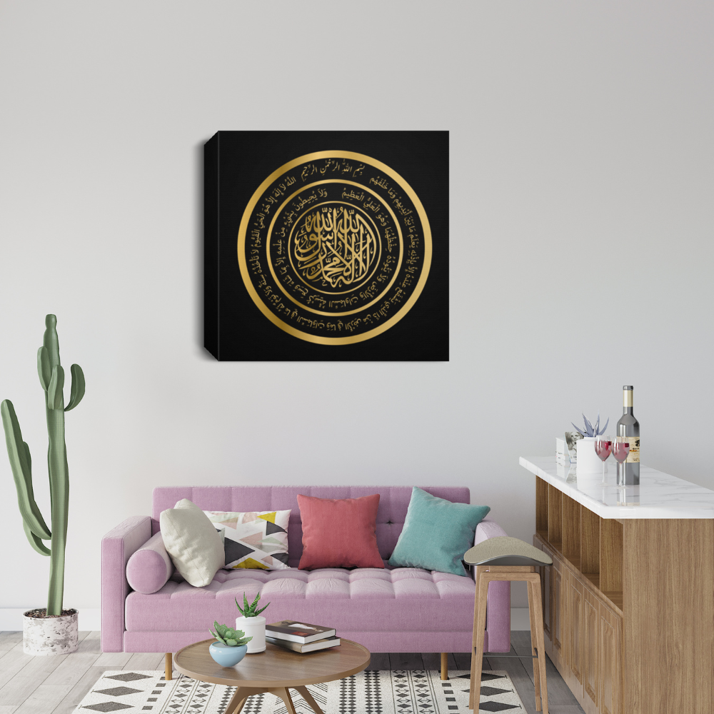 Almost Sold Out - Kalma with Ayatul Kursi Canvas Frame