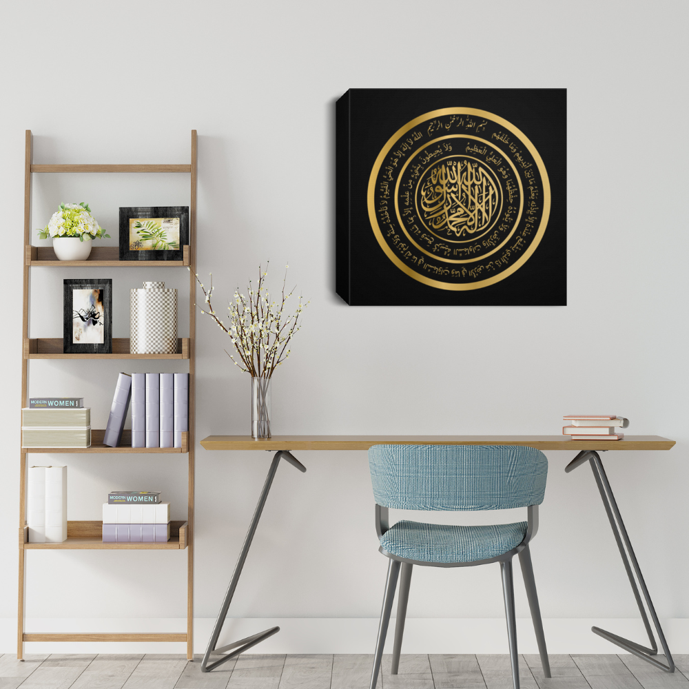 Almost Sold Out - Kalma with Ayatul Kursi Canvas Frame