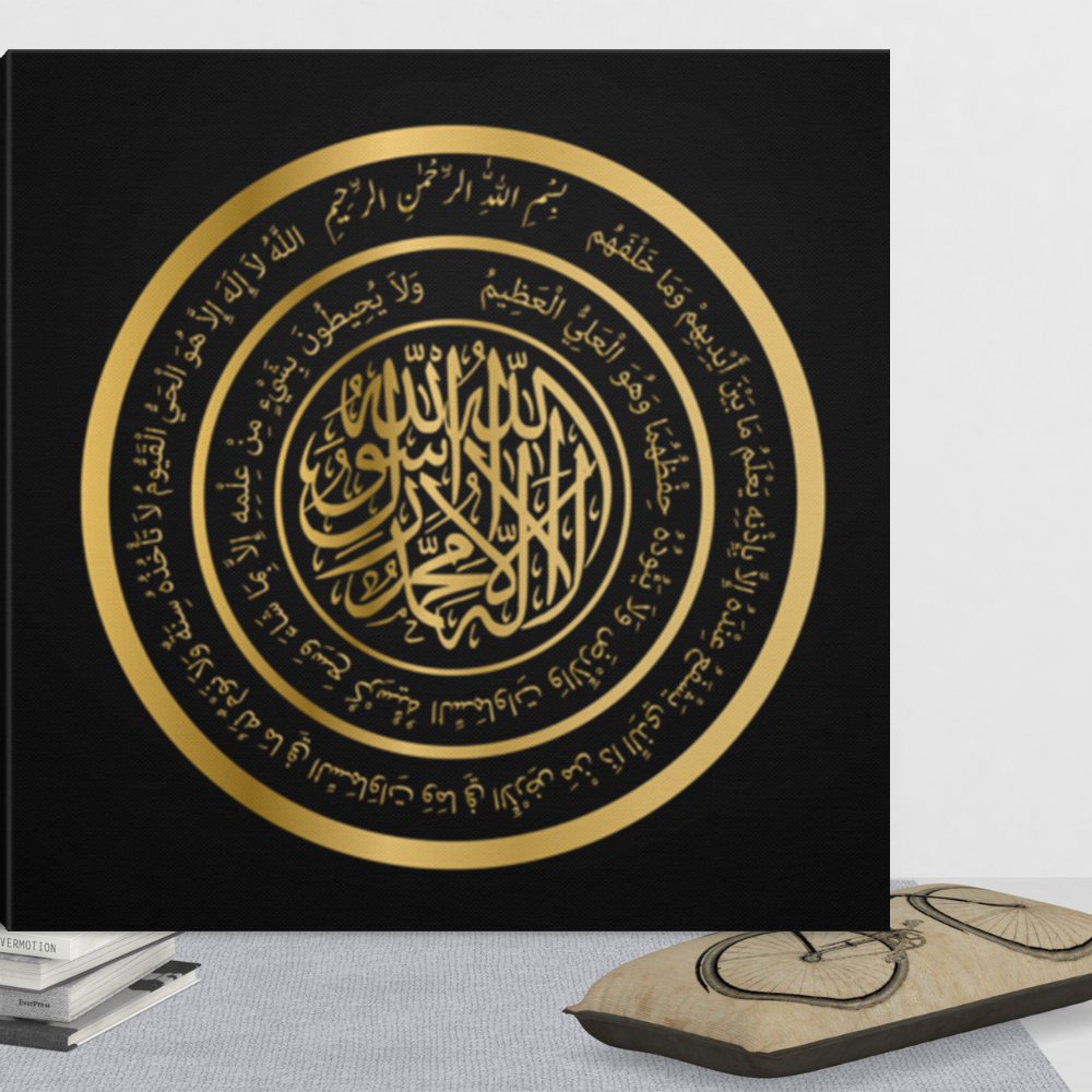 Almost Sold Out - Kalma with Ayatul Kursi Canvas Frame