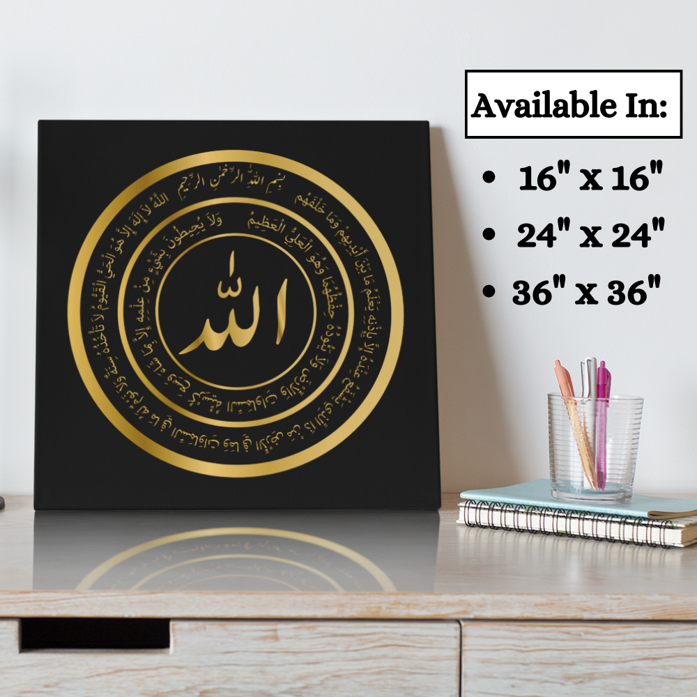 Almost Sold Out - Allah With Ayatul Kursi Canvas Frame