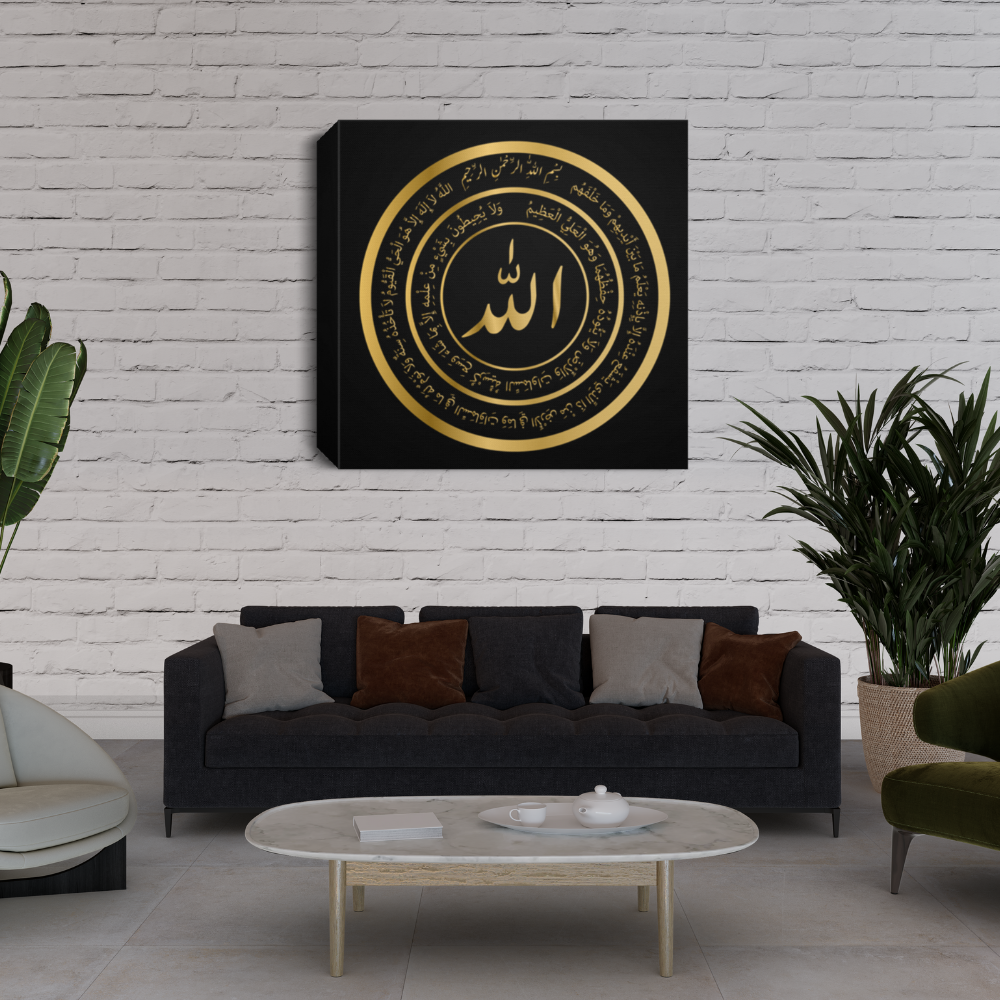 Almost Sold Out - Allah With Ayatul Kursi Canvas Frame