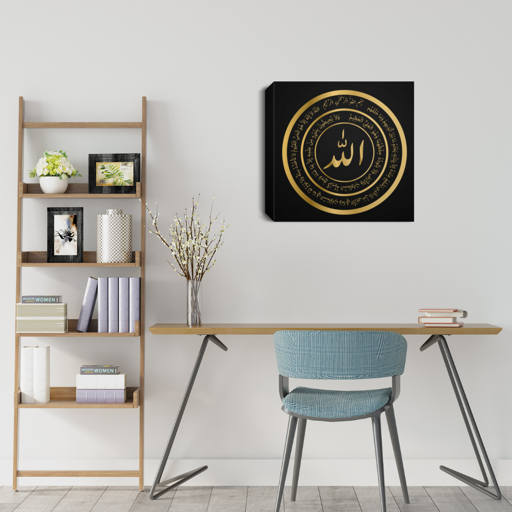 Almost Sold Out - Allah With Ayatul Kursi Canvas Frame