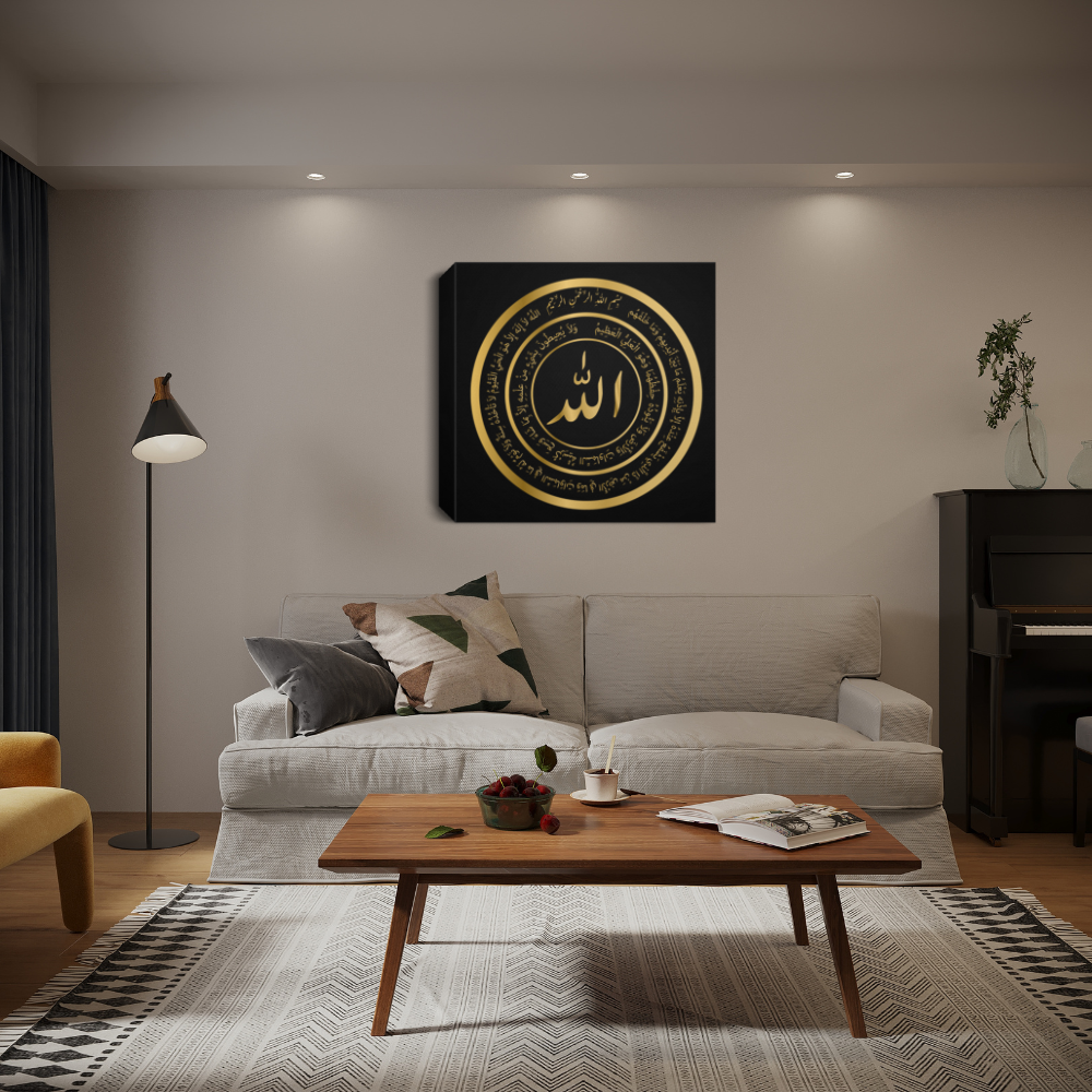 Almost Sold Out - Allah With Ayatul Kursi Canvas Frame