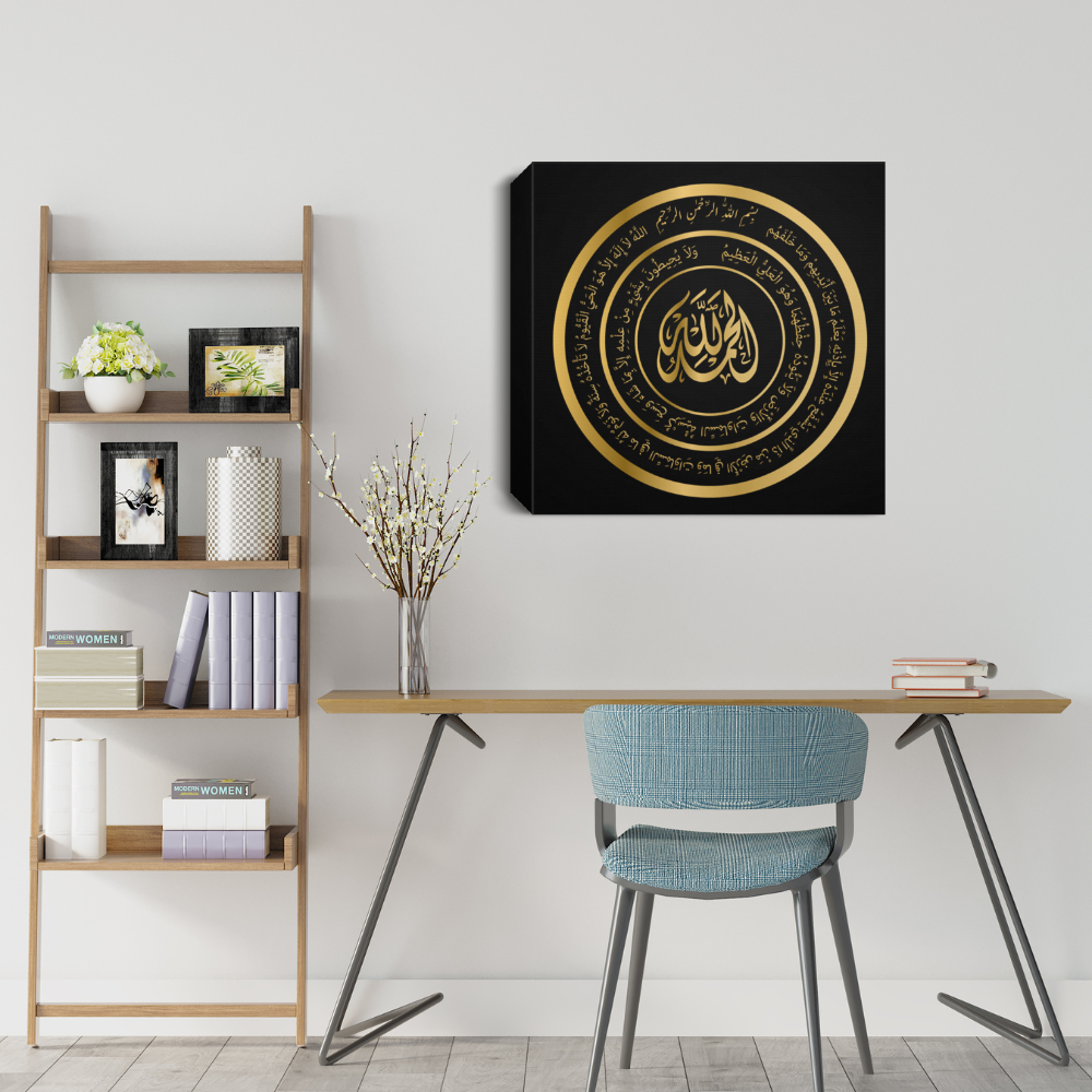 Almost Sold Out - Alhamdulillah with Ayatul Kursi Canvas Frame