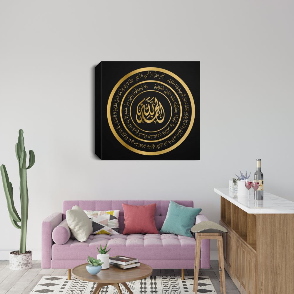 Almost Sold Out - Alhamdulillah with Ayatul Kursi Canvas Frame