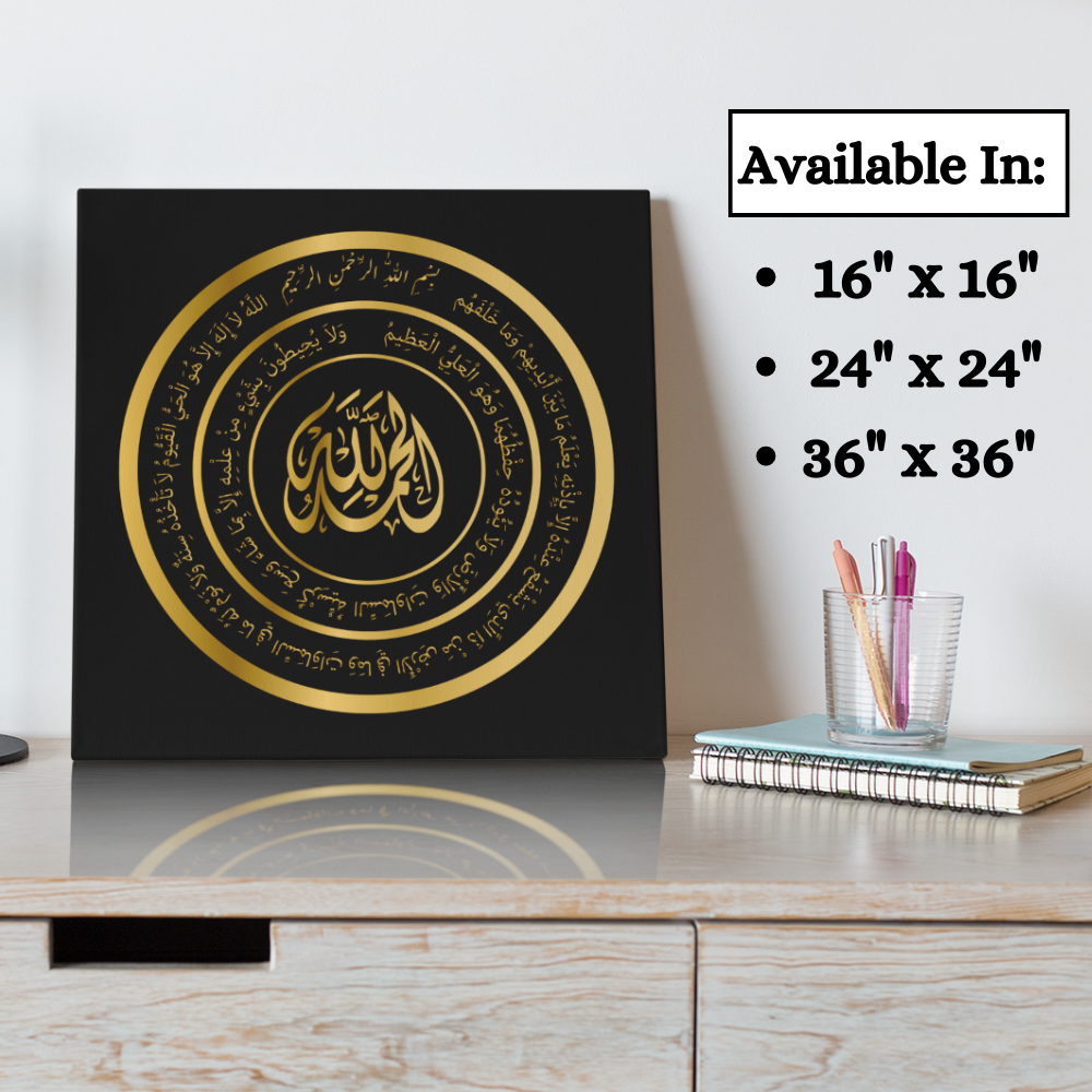 Almost Sold Out - Alhamdulillah with Ayatul Kursi Canvas Frame