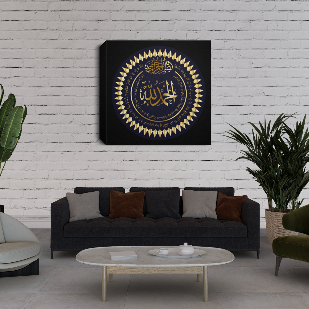 Almost Sold Out - Alhamdulillah with Ayatul Kursi Canvas Frame