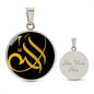 Almost Sold Out - ALLAH NECKLACE