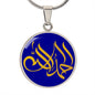 Almost Sold Out - ALHAMDULILLAH NECKLACE