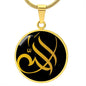 Almost Sold Out - ALLAH NECKLACE