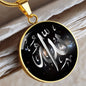 Almost Sold Out - ALLAH NECKLACE