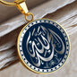 Almost Sold Out - ALHAMDULILLAH NECKLACE