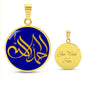 Almost Sold Out - ALHAMDULILLAH NECKLACE