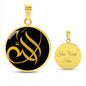 Almost Sold Out - ALLAH NECKLACE