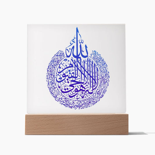 Almost Sold Out - Ayatul Kursi Plaque