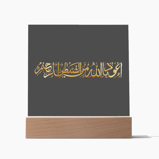 Almost Sold Out - Auzubillah Plaque