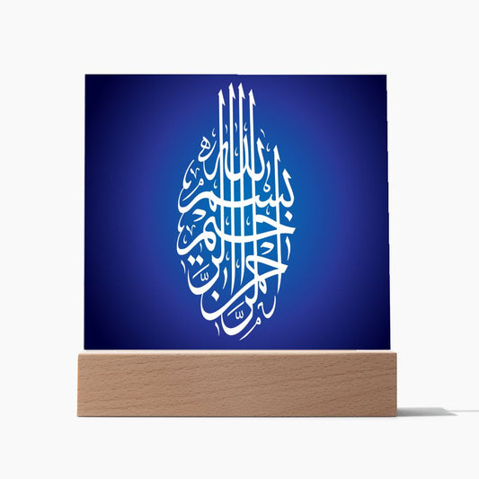 Almost Sold Out - Bismillah Plaque