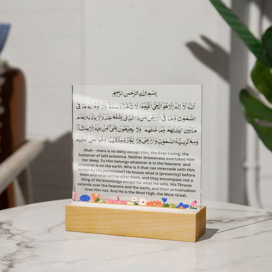 Almost Sold Out - Ayatul Kursi with English Translation- Acrylic Square Plaque