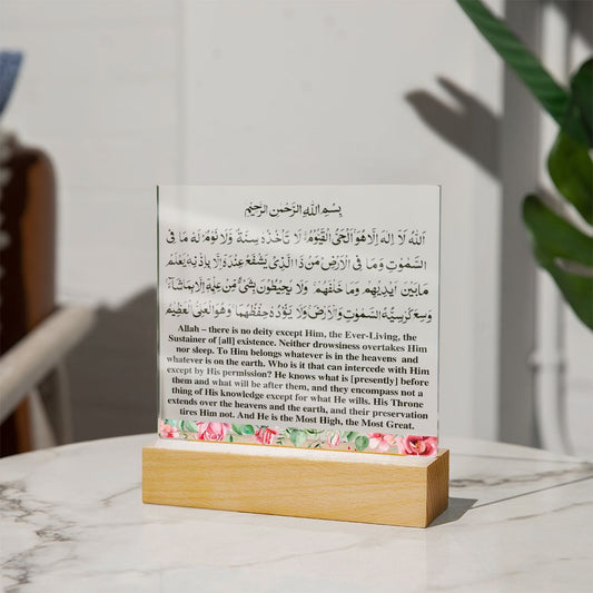 [Almost Sold Out] Ayat Ul Kursi Acrylic Plaque
