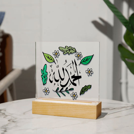 Almost Sold Out - Alhamdulillah Plaque